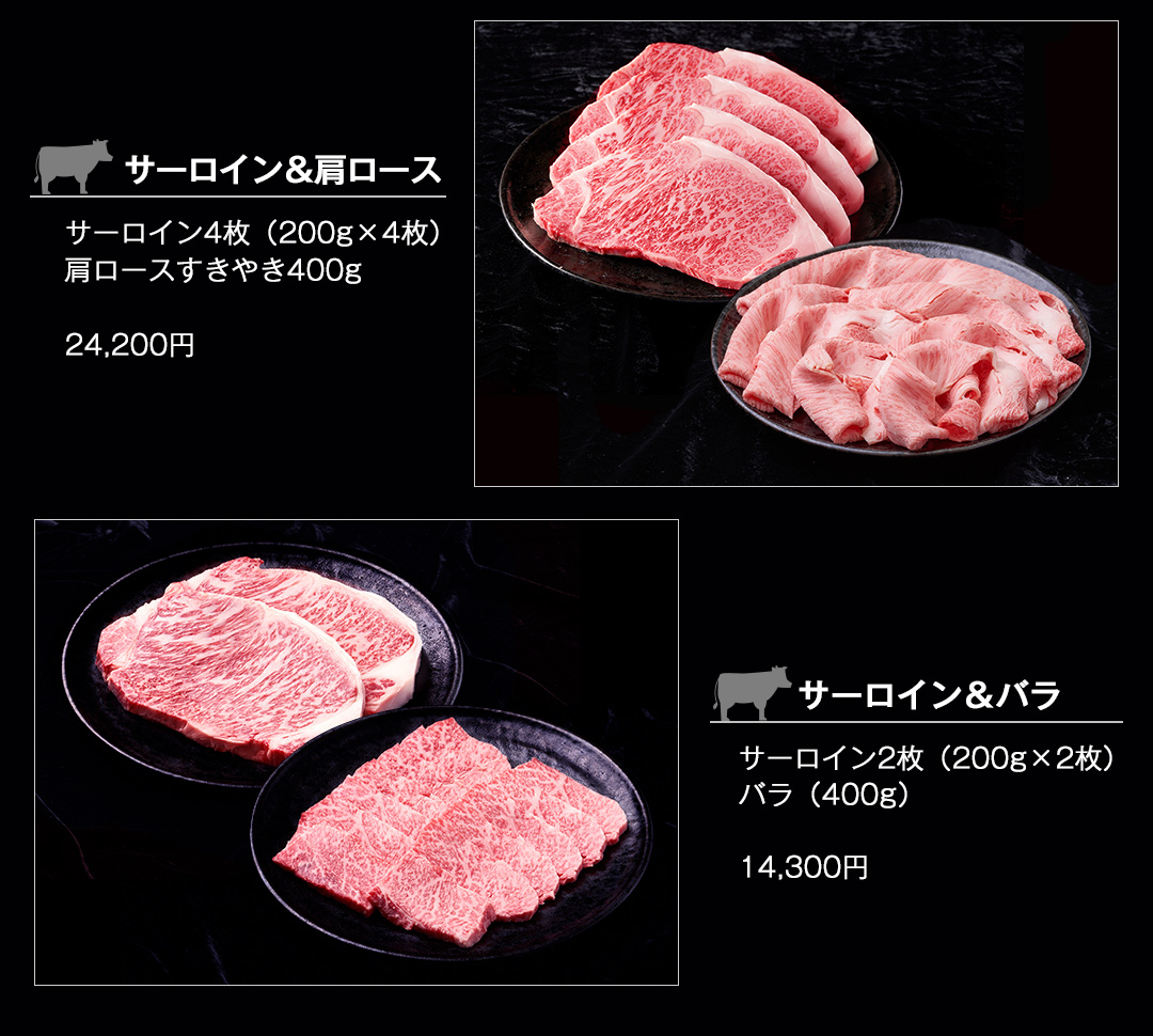 ミートインフォメーション 宮崎牛 商品ラインナップ