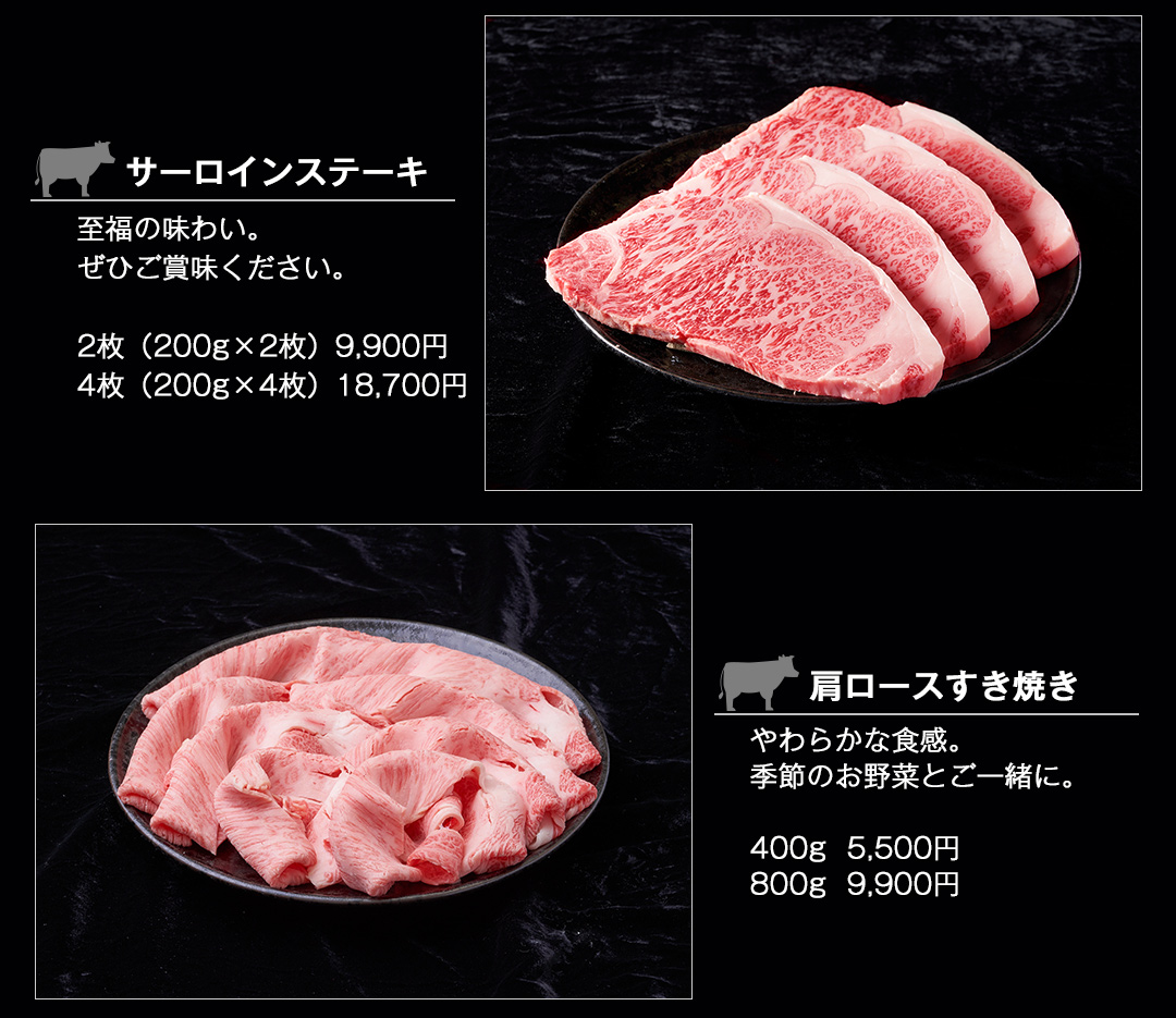 ミートインフォメーション 宮崎牛 商品ラインナップ