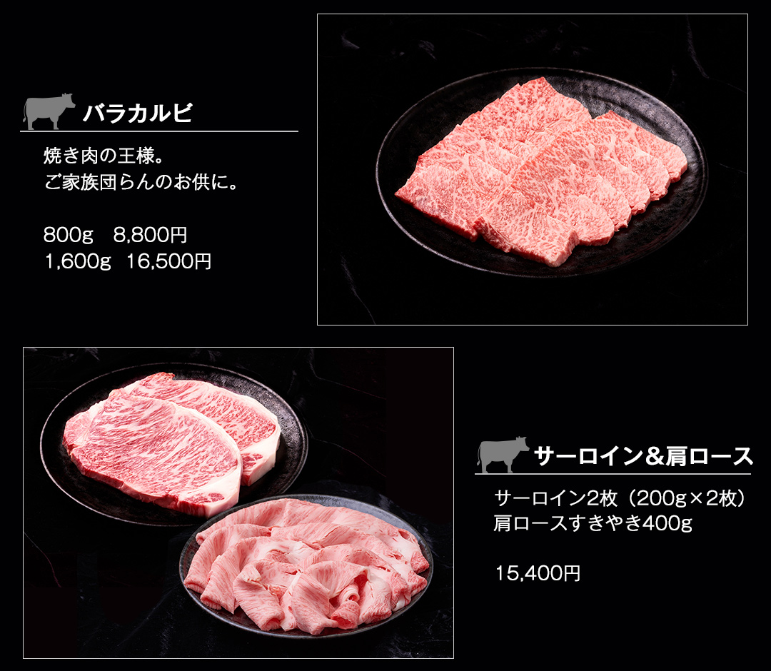 ミートインフォメーション 宮崎牛 商品ラインナップ