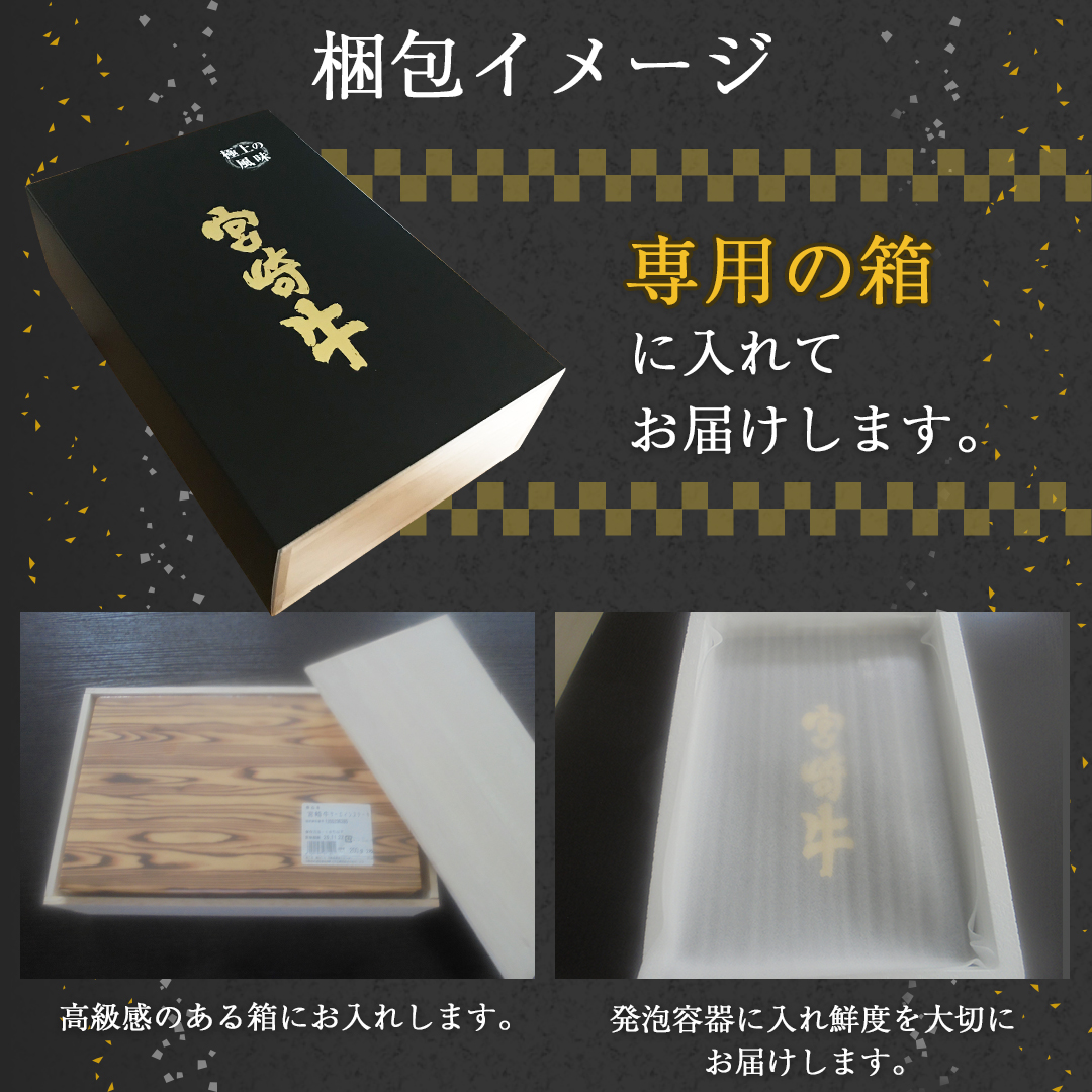 ミートインフォメーション 宮崎牛 日本一